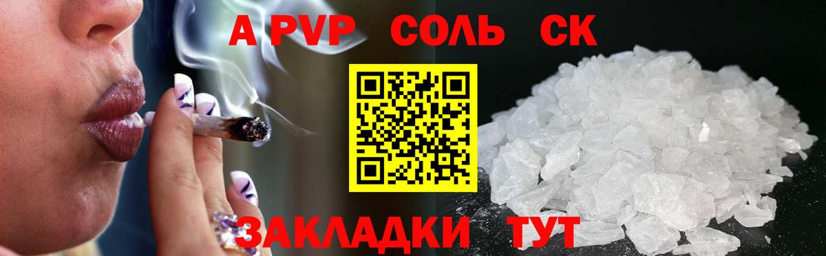 A-PVP  APVP кристаллы  Альфа ПВП VHQ  Вход с VPN  A-PVP мука  Верхняя Салда 