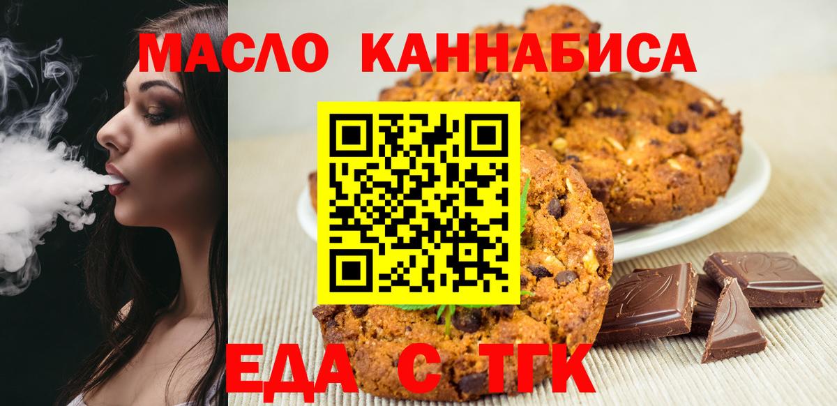 Cannafood марихуана  Вход с VPN  Верхняя Салда 