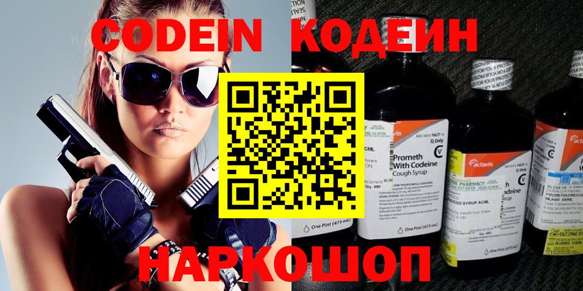 Кодеиновый сироп Lean Purple Drank Верхняя Салда