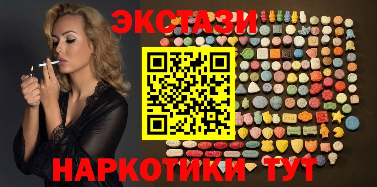 ЭКСТАЗИ 280мг Верхняя Салда