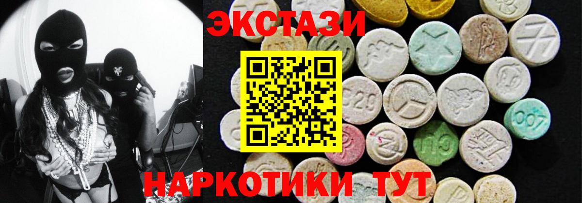 KRAKEN tor  Экстази 280 MDMA  Ecstasy  Вход с VPN  Верхняя Салда  Ecstasy XTC 