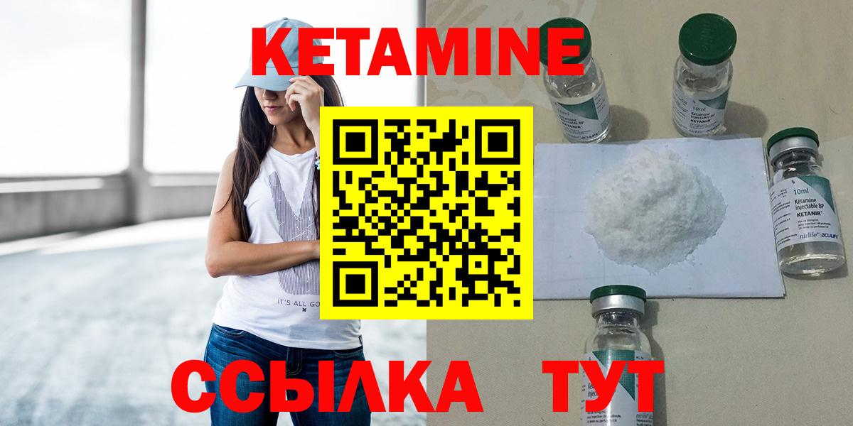 Верхняя Салда  КЕТАМИН VHQ  Вход с VPN 