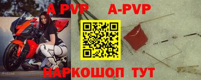 a pvp Можайск