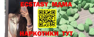 экстази Моздок