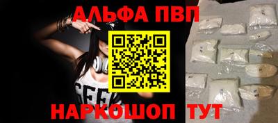 ALPHA PVP Можга