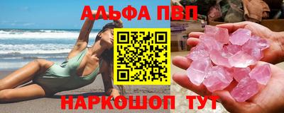ALPHA PVP Можга