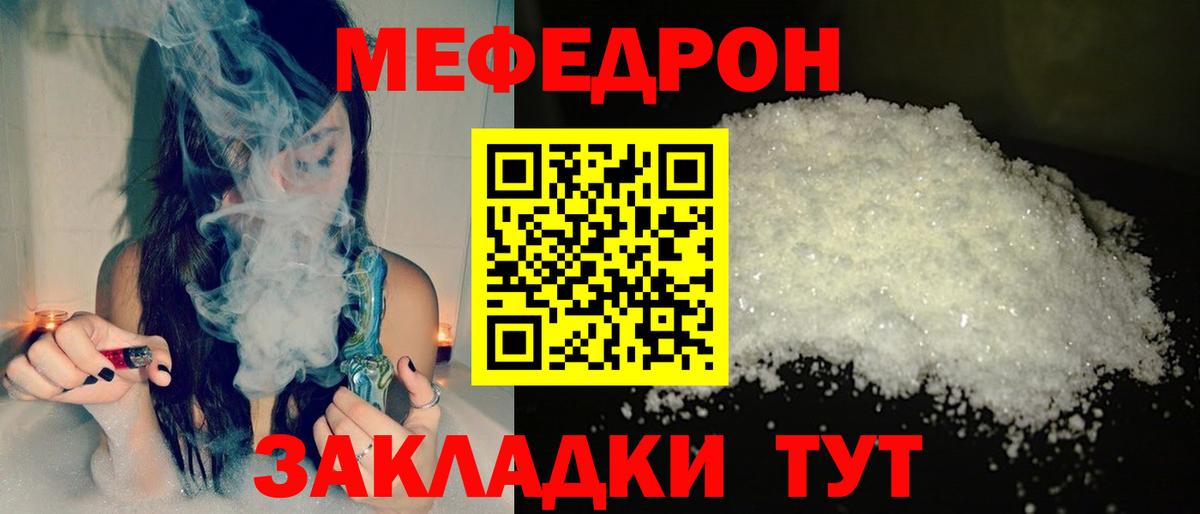Мефедрон мука Верхняя Салда