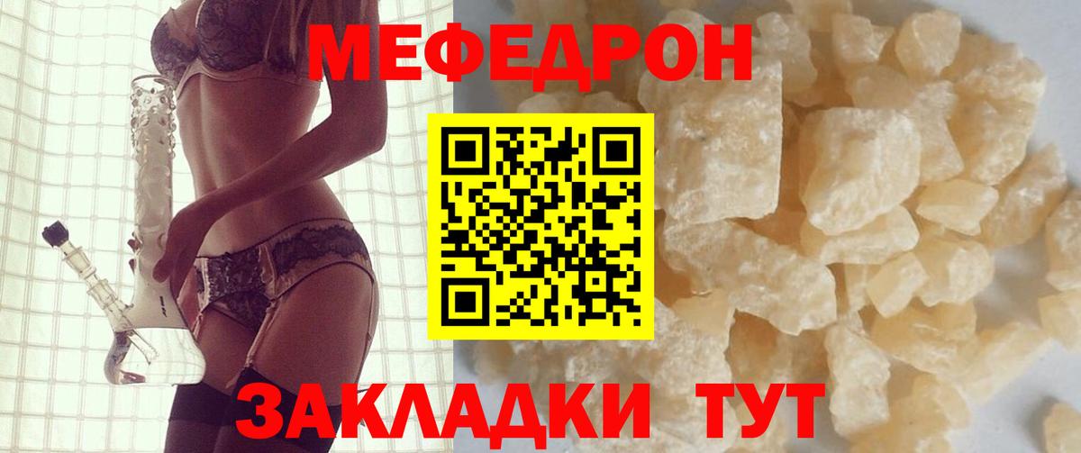 МЕФ мяу мяу  Меф 4 MMC  Вход с VPN  МЯУ-МЯУ  МЕФ  Верхняя Салда 