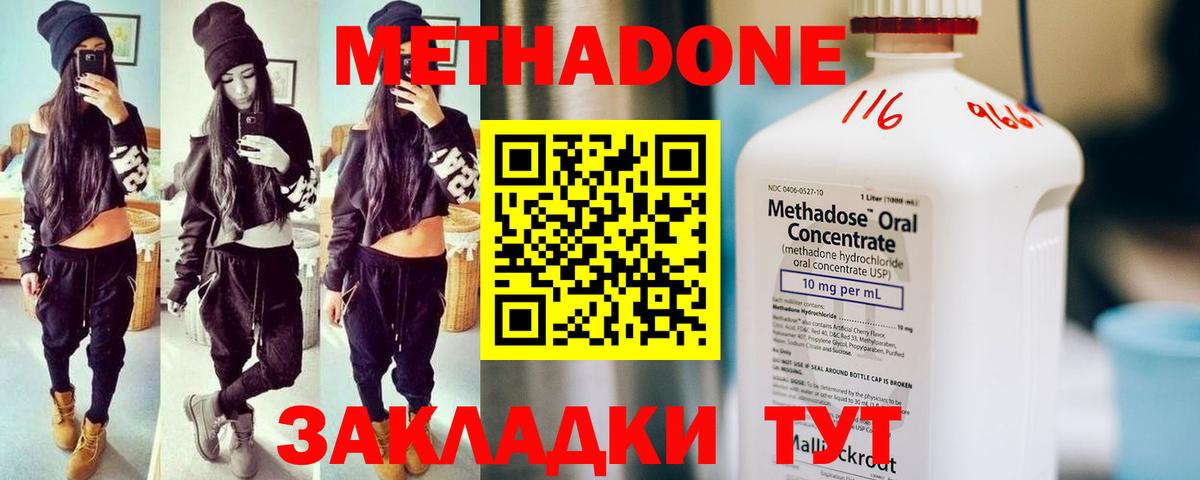 блэк спрут как войти  Вход с VPN  Верхняя Салда  Метадон кристалл  Метадон methadone 