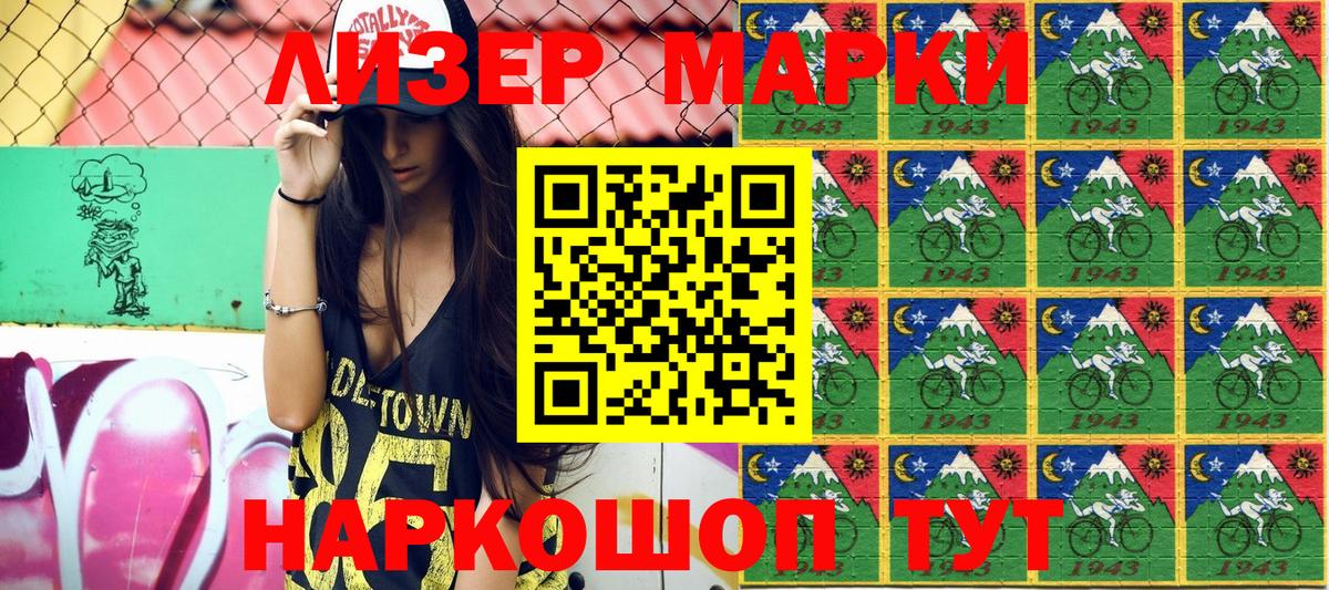 Марки NBOMe 1,5мг  Марки NBOMe 1,5мг  Вход с VPN  наркошоп  Верхняя Салда 