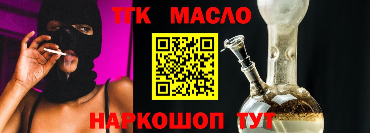 Дистиллят ТГК вейп Верхняя Салда