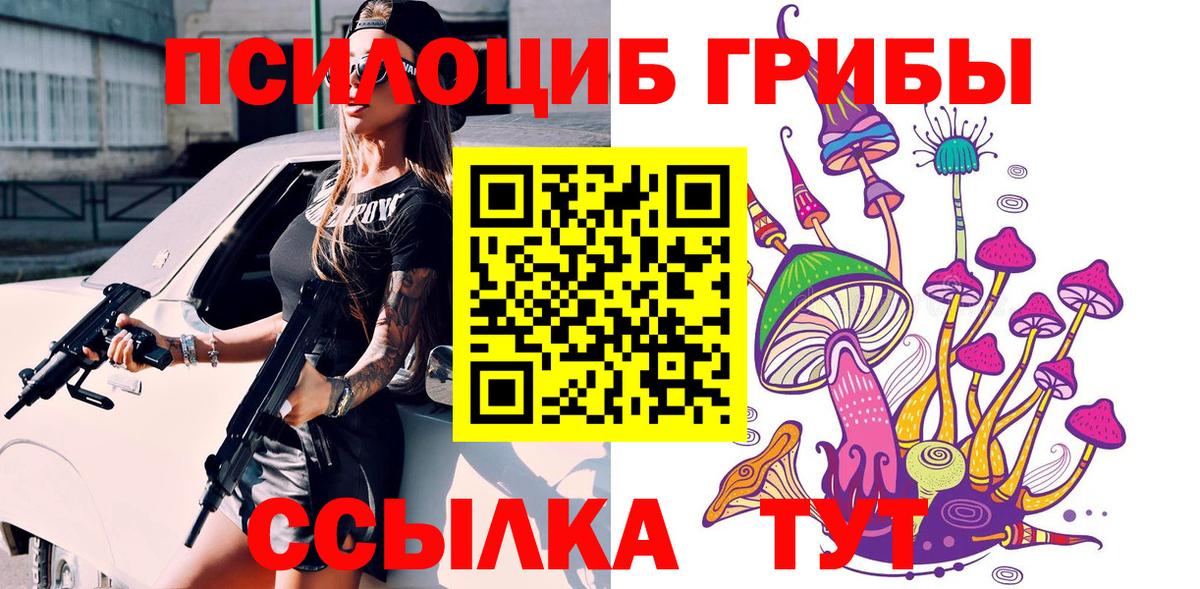 Галлюциногенные грибы Psilocybe  Вход с VPN  Верхняя Салда  Галлюциногенные грибы Cubensis 
