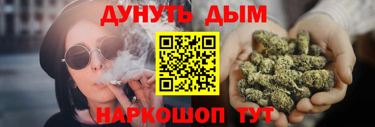 Каннабис AK-47  Шишки марихуана OG Kush  Вход с VPN  Верхняя Салда  МАРИХУАНА White Widow 